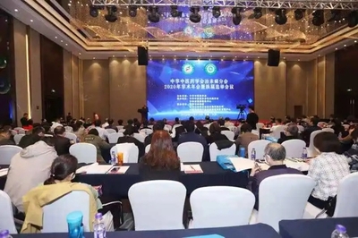 副校長馬波榮任中華中醫藥學會治未病分會副主任委員，院校專業實力與綜合服務能力再獲認可